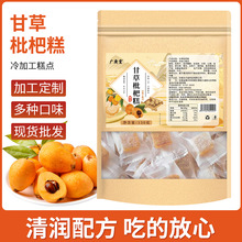 甘草枇杷糕 手工制作獨立袋裝150克 清潤甘草糕即食清涼軟糕零食