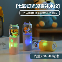 新款冷噴補水儀手持便攜補水儀美容噴霧機充電納米噴霧可噴霧酒精