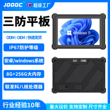 定制手持三防工業平板加固移動數據采集終端防水防爆平板電腦批發