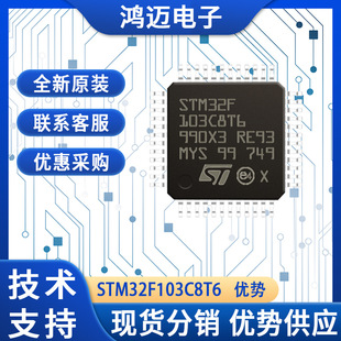 STM32F103C8T6ƬC һվʽt܇MCUƬC ԭb