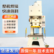伺服液壓沖床現貨40噸63噸80噸125噸200噸快速沖孔壓力機油壓沖床