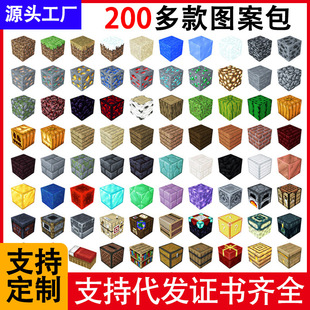 MC我的世界磁力積木磁鐵磁吸方塊小積木兒童禮物益智拼裝玩具
