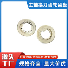 發那科 FANUC 主軸換刀齒輪齒盤24000轉 現貨 A290-6079-X315
