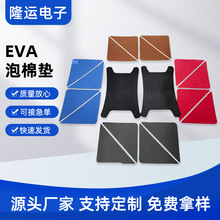 eva墊塊eva泡棉墊 防滑墊防震abs腳墊 硅膠泡棉雙面膠eva墊片廠家