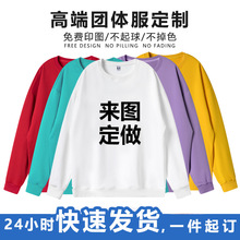 男女薄款純色寬松落肩圓領衛衣廣告文化衫工作服來圖定制印LOGO
