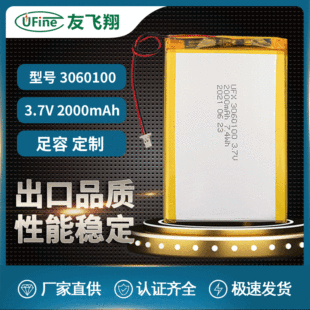 UFX3060100 3.7v 2000mAh݃xGPSλ늳