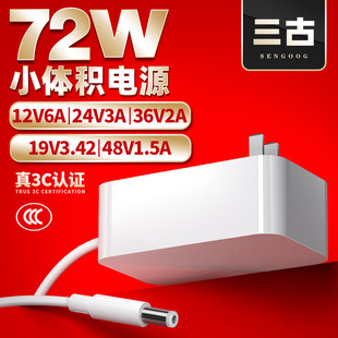 12V6A/24V3A/36V2A/19V3.42A/48V1.5A堝ʽ3CJC72WԴm