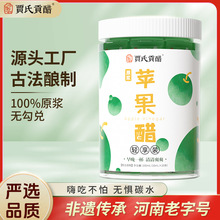 賈氏貢醋蘋果醋條裝零脂無添加蔗糖蘋果醋飲料原漿果醋源頭廠家