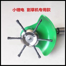 鋰電割草機打草頭鐵盤打草頭電動割草機配件充電式割草機打草頭
