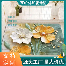 花朵ins風浴室花卉地墊入戶門口田園花朵門墊家用廚房地墊