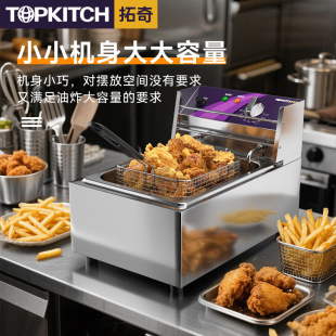 拓奇商用電炸爐速熱油炸油炸鍋炸雞店炸薯條炸雞多功能油炸設備