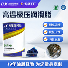 潤滑脂現貨直發齒輪軸承蝸輪蝸桿油抗磨損消音降噪高溫極壓潤滑脂