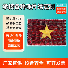 5mm可翻轉亮片AB面珠片綉pet亮片綉手提袋箱包配飾電腦珠片綉布貼