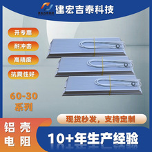 RXLG大功率變頻器伺服電機剎車制動預充鋁殼電阻工廠優惠可開專票