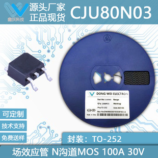 CJU80N03 80A 30V TO-252 ԭSֱNЧ NϵMOS