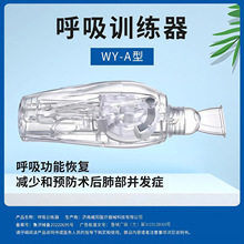 威陽排痰清肺儀振動正壓通氣治療祛痰器老人慢阻肺功能呼吸訓練器