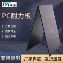 廠家供應黑色PC板耐力板 多規格可定透光防靜電pc板批發