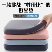 跨境新款記憶棉坐墊辦公室久坐椅子墊40*40慢回彈家用加厚屁股墊