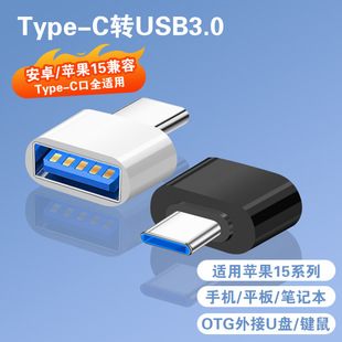 ֙CuPD^usb3.0Dtype-c DQ^otg׿DQUSBmicro