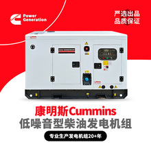 30kw靜音發電機37kva東風康明斯柴油發電機組跨境戶外電源cummins