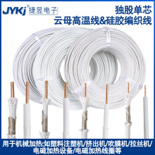 單芯雲母高溫線電磁加熱線2.5/4/6平方耐高溫裸銅編織線