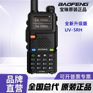 BAOFENGhUV-5RUV-5RH10WvCһIlȫ