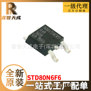 STD80N6F6 DPAK Ч(MOSFET) ȫԭbоƬ 80N6F6