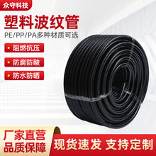 現貨PE波紋軟管PA尼龍PP阻燃穿線管電線電纜保護套管pe塑料螺紋管