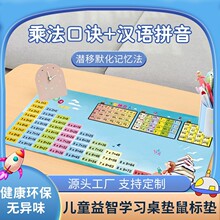 兒童學生桌墊乘法口訣數學公式寫字鼠標墊學習墊