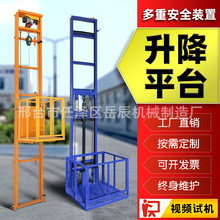 導軌式電動液壓升降貨梯升降平台簡易單軌升降機倉庫廠房家用電梯