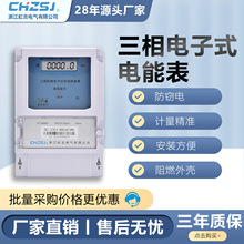 虹吉三相四線電子式國網型RS485通訊遠程抄表雙吉電表互感式380v