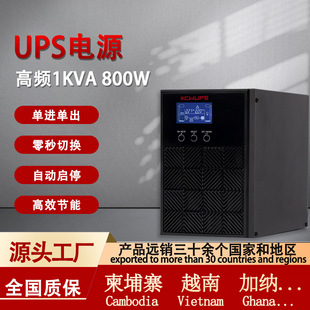 UPSgԴ1Kva800WhͨLU̽yOyϵyUPSԴ