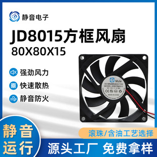 JD8015LȷˮmLֱɢL5v12vֱL