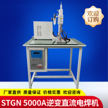 多股銅線焊接機   高溫線束焊接機