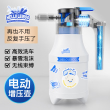 電動洗車專用泡沫噴壺 無線充電氣壓式噴水壺噴霧澆花園藝噴灑頭