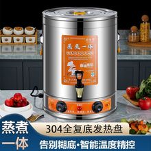 商用電熱燒水桶不銹鋼保溫開水桶大容量燒水恆溫蒸煮桶月子煮水桶