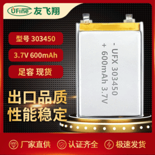 S 303450600mAh3.7V |С䌧xa 늳