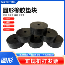 圓形高彈橡膠減震墊塊機械水泵防震降噪隔音墊打孔橋梁橡膠塊