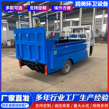 電動四輪液壓尾板垃圾車8桶分類 三輪垃圾車 四輪垃圾車小區物業