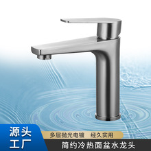 不銹鋼水龍頭洗臉盆冷熱家用龍頭浴室衛生間面盆龍頭洗手盆水龍頭