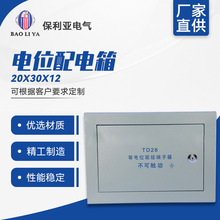 廠家直供 等電位20*30*12配電箱  混批支持網上訂購銅