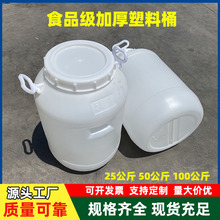 食品50升塑料圓桶60L白色100kg儲水桶25公斤酵母桶酵素桶帶蓋圓桶
