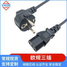 歐盟三插韓國C13插頭線歐規兩圓插電源線歐歐規三插加品字尾廠家
