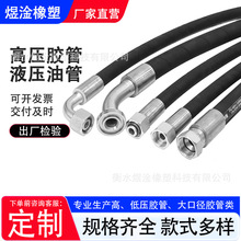 高壓液壓油管總成 鋼絲編織橡膠管 耐高溫高壓軟管 挖掘機管廠家