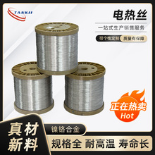 陶瓷加熱器雲母加熱器用Cr20Ni35鎳鉻鐵發熱絲鎳鉻絲