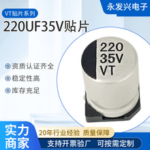 220UF35V貼片電解電容辦公室投影儀外接攝像頭電容小體積長壽命