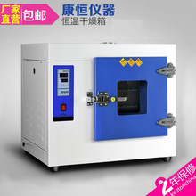 康恆商用電保溫加熱箱電熱恆溫鼓風干燥箱101實驗室烘箱