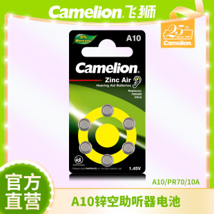 Camelionw{A10/A13/A312/A675~늳1.45V\ ΁늳