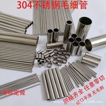醫療精密不銹鋼毛細管304/316定尺切斷 加工縮口打孔倒角折彎擴口
