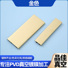 廠家PVD真空鍍膜加工金色烙色不銹鋼直發器電鍍五金配件表面處理